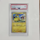 Pikachu Card 120 SV-P Japanese Promo Gym Event 2023 PSA 9 Pokemon