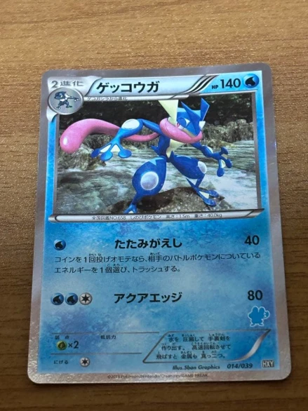 Greninja 014/039 Xy Beginning Set for sale | eBay