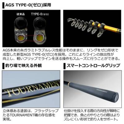 Daiwa TOURNAMENT ISO AGS 1.5-50 R Iso Spinning rod 5 pieces From