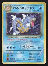 Dark Gyarados NO. 130 Team Rocket HP Japanese Pokemon Card TCG