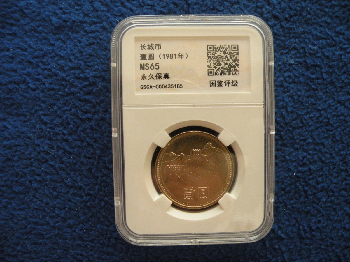 1981 中华民国金币(1949-现在) 的人| eBay