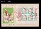 New Year's Greeting,Zodiac,Year of Chicken,Bird,Japan 1969 FDC,Cover