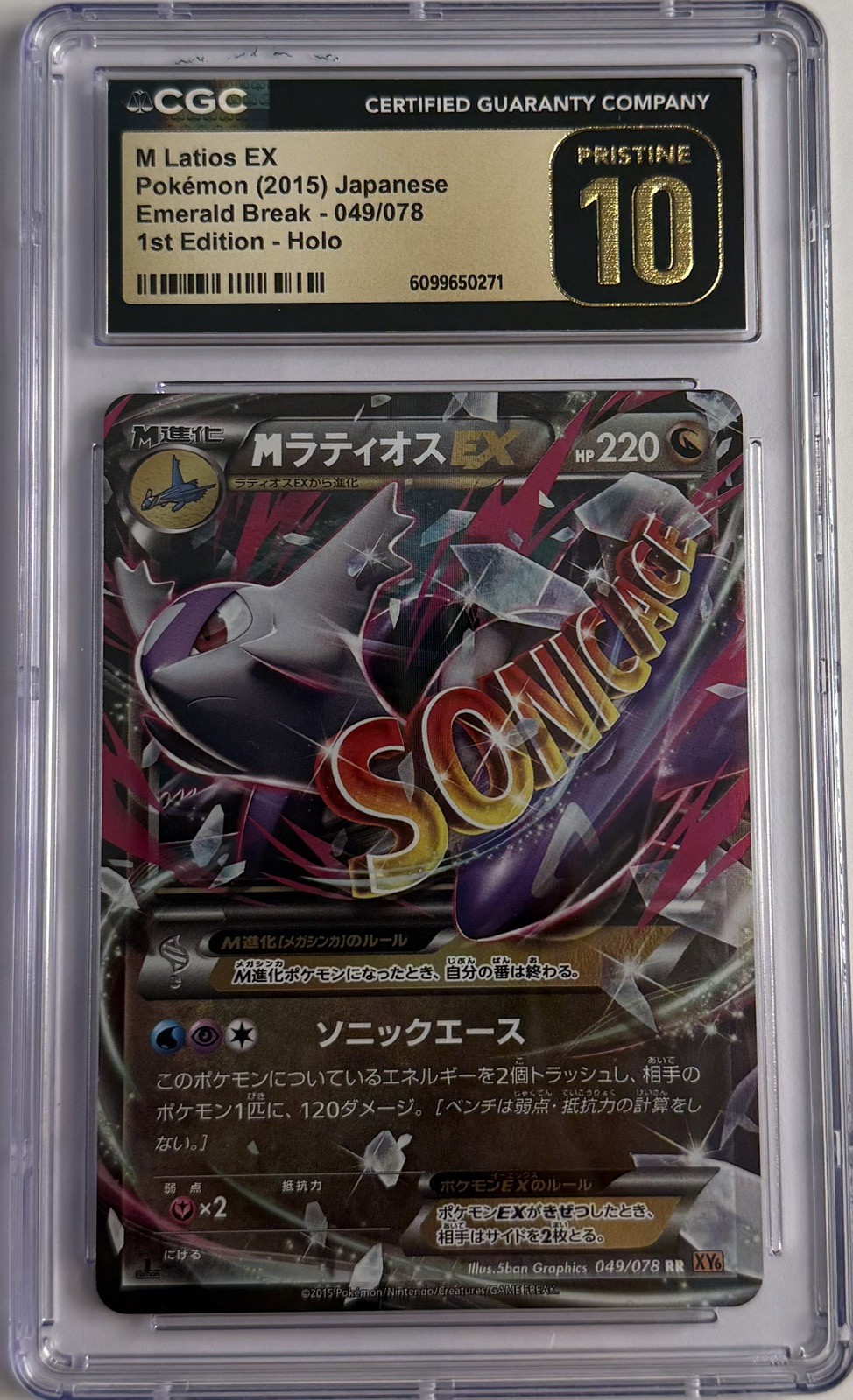 2015 POKEMON JAPANESE XY EMERALD BREAK #049 M LATIOS EX CGC PRISTINE 10 1ST ED