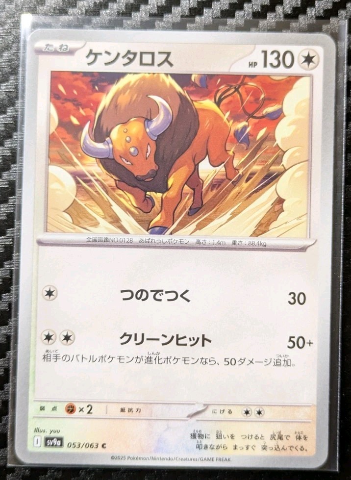 Tauros 053/063 Heat Wave Arena C Pokemon Card NM Condition
