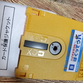 Family Computer Disc System Bio Miracle Boku wa Upa #75fbca