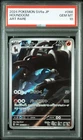 PSA10  GEM MT  Houndoom AR 066/064 SV6a Night Wanderer Pokemon Card Japanese 324