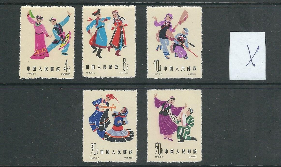 コレクション M.A.Y CHINA PRC 1962 S49 FOLK DANCES (SCOTT 696-98, 700-701 short