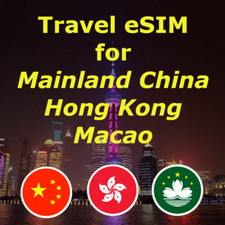 China HK Macao Travel SIM eSIM 1-5GB 7-30 Days Data Roaming On-the-Go
