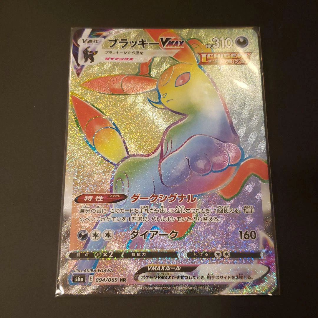 Umbreon VMAX 094/069 S6a: Eevee Heroes for sale | eBay
