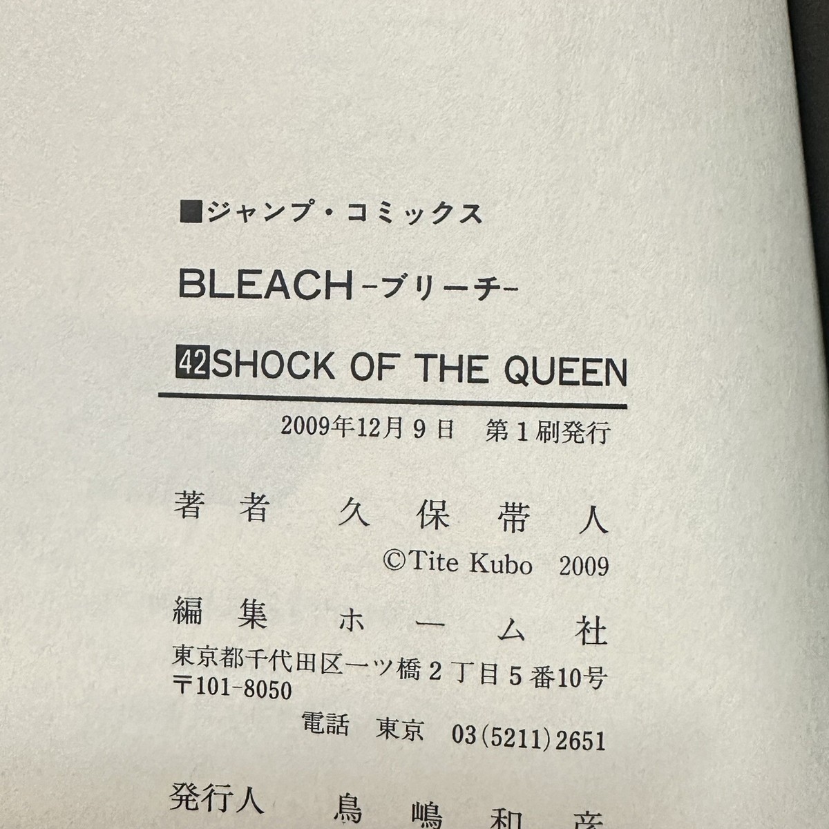 Bleach 1st Print #42 with OBI Manga Comic Japanese 2009 Jump