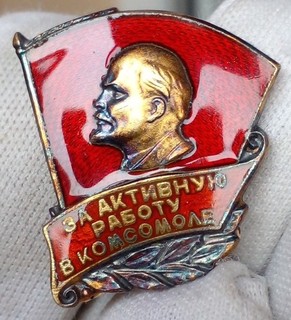 Komsomol "For Active Work in the Komsomol"(Au) BELONGING Semichastny RARET !!!!