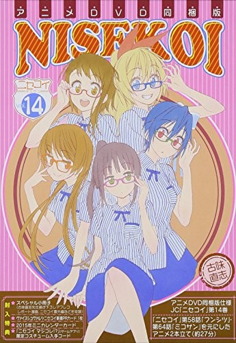 Naoshi Komi manga: Nisekoi vol.14 Limited Edition Japan Book book form JP