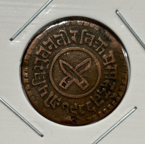 1929 (VS1986) Nepal 1 Paisa - Tribhuvana Bir Bikram Coin