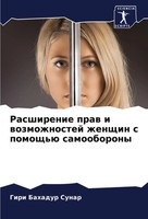 Rasshirenie Praw I Wozmozhnostej Zhenschin S Pomosch'ü Samooborony Sunar Buch