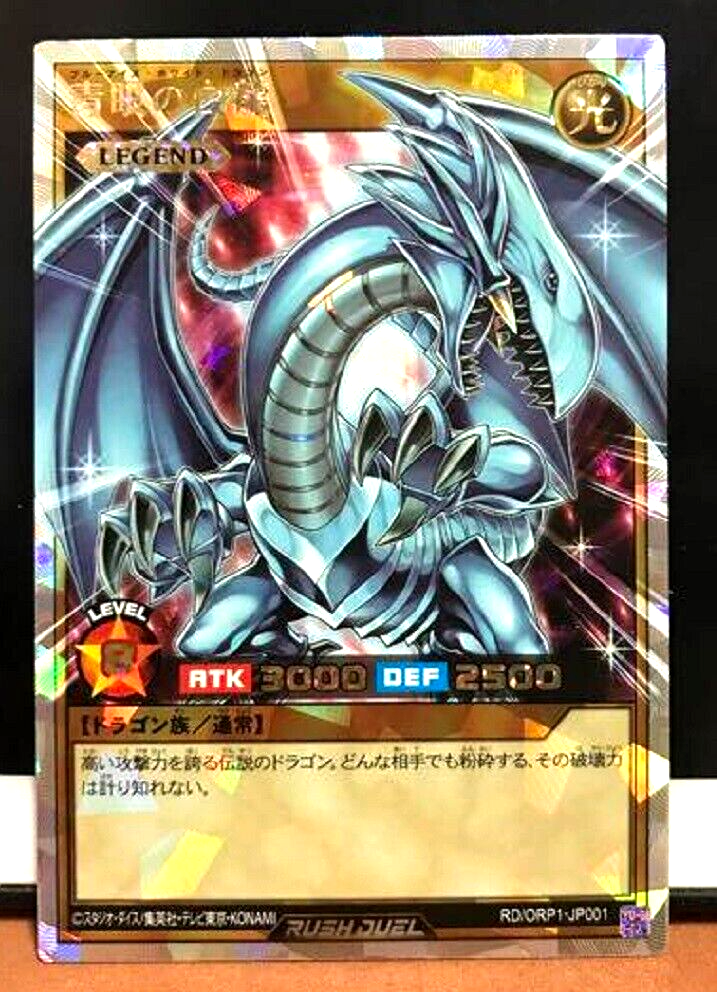 Yugioh Blue-Eyes White Dragon RD/ORP1-JP001 Over Rush Rare Yugioh Blue-Eyes White Dragon RD/ORP1-JP001 Over Rush Rare