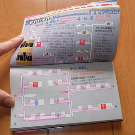 Strategy book Famicom Dragon Buster winning strategy first edition Family Comput