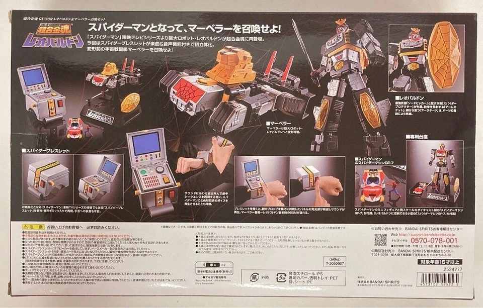 Soul of Chogokin GX-33R Leopardon & Marveler Summoning Set BANDAI SPIRITS - Image 3 of 4