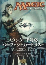 Magic The Gathering Standard Edition Perfect Card List Table Game Japan