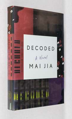 Mai Jia, Olivia Milburn / Decoded A Novel 1st Edition 2014
