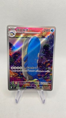 Wailord 103/100 Art Rare Battle Partners Pokemon Japanese NM