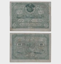 Russia - Bukhara - 10 Rubles -  VG+   #CO8419