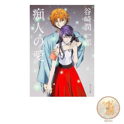 Book A Fool's Love Kadokawa Bunko