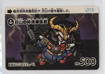 1992 Bandai Carddass SD Gundam Legend Seig Zeon Hen Koyama's Shaku Toma 1e8j