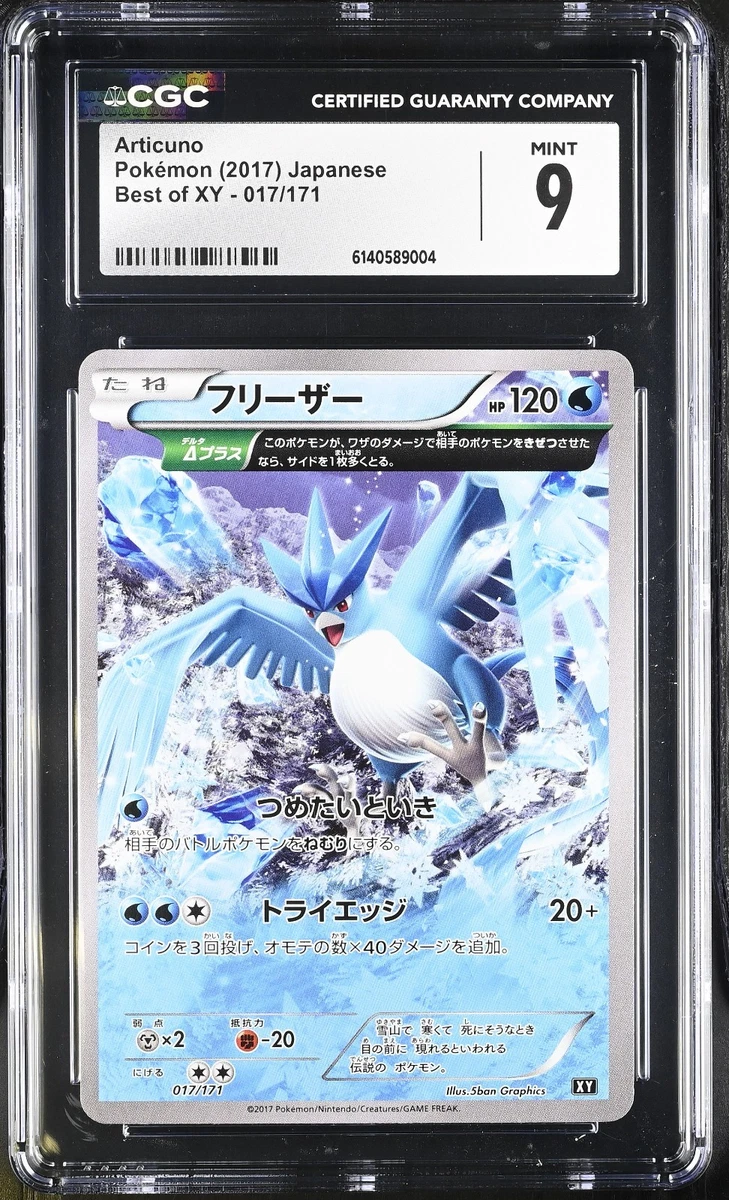 レイドジャパン！レア！レア！レア！ Pokémon TCG Rare XY Japanese Individual Collectible Card Game