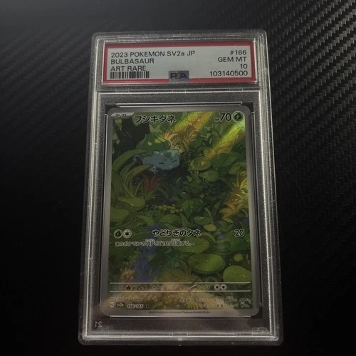 2023 BULBASAUR 166/165 ART RARE SV2A 151 POKEMON JAPANESE PSA 10