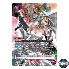 Nina Williams SR☆ TKN-1-045 Tekken 7 Union Arena Japanese