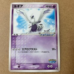 Lugia 038/PCG-P PokePark Grand Opening Promo Japanese