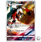 Thievul AR 192/172 S12a VSTAR Universe HOLO Pokemon Card Japanese