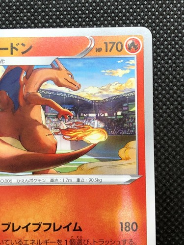 Pokemon Promo Card Japanese 2020 Charizard Illustration Grand Prix 143/S-P リザードン - Bild 6 von 12