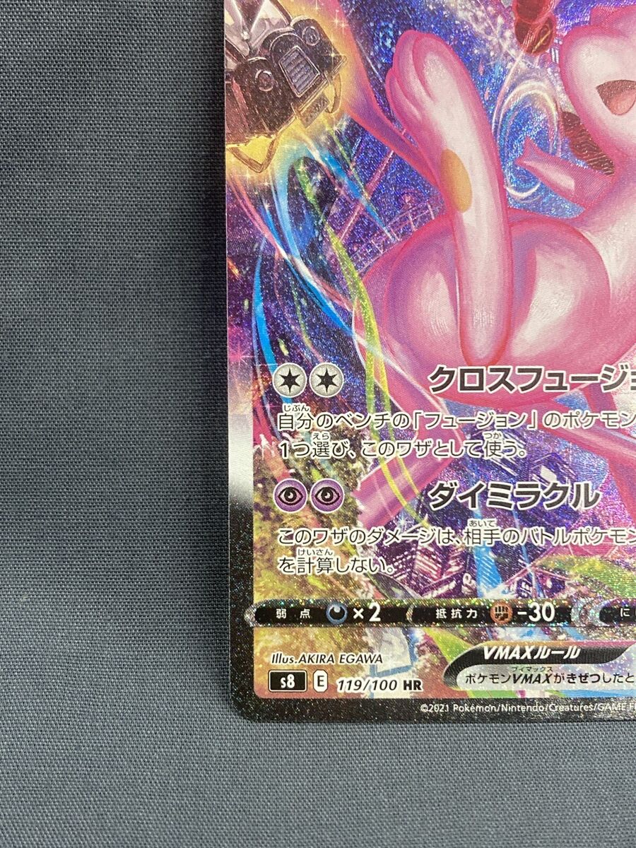 Pokemon Card Mew VMAX HR Alt Art S8 119/100 Fusion Arts JP Pokemon Card Mew VMAX HR Alt Art S8 119/100 Fusion Arts JP