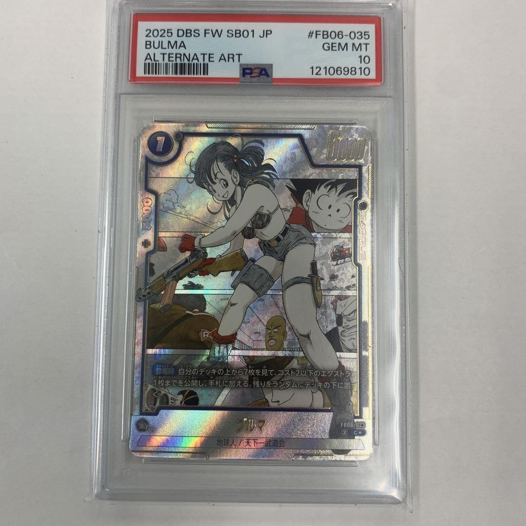PSA10　フュージョンワールド PSA10】 ビルス フュージョンワールド - メルカリ