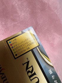 Band only SS Azel AZEL - Panzer Dragoon RPG - Sega Saturn