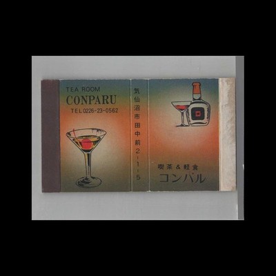 Matchbox Cover Tea Room Conparu