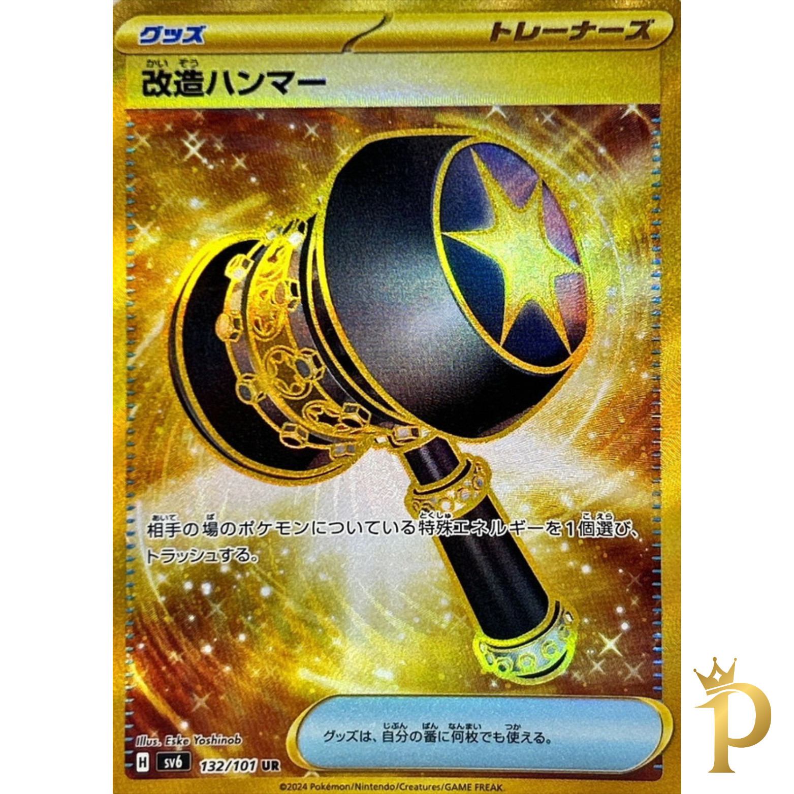 Enhanced Hammer UR 132/101 SR SV6 Mask of Change Pokemon Card Japanese-NM