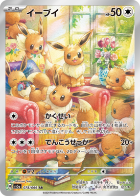 PSL Pokemon Cards Eevee AR crimson haze NM Japanese | eBay