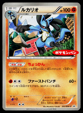 Lucario #106/BW-P Prices | Pokemon Japanese Promo | Pokemon Cards