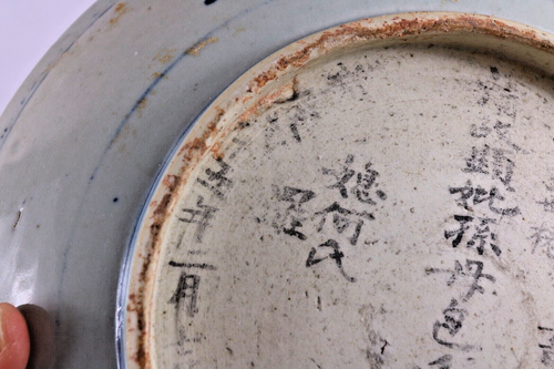 明确纪年Year 1820 Antique Chinese Blue and White Plate Saucer 嘉庆二十五年 1820 good - Picture 19 of 23
