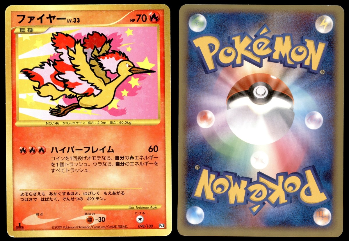 PSA10 鑑定枚数3 ファイヤー アンリミ ミラー EBB MOLTRES