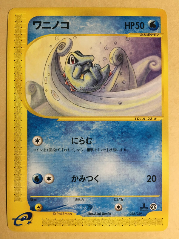 2002年 ポケモンカード トゲチック ホロ 1st ED カードe PSA10の通販