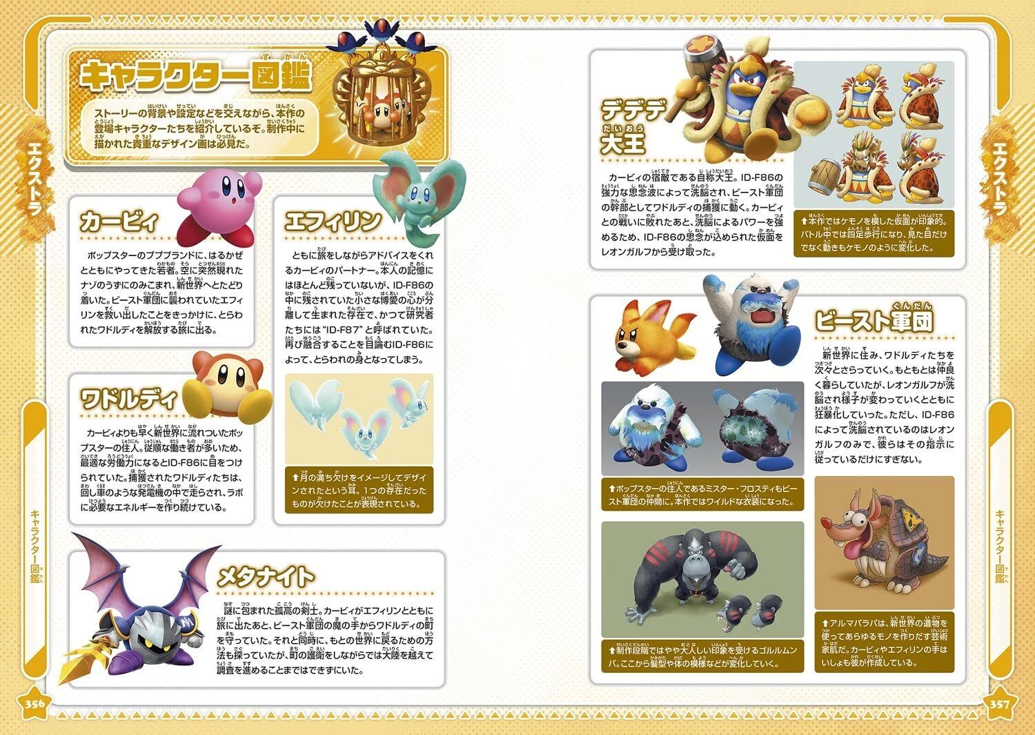 Missions Guide for Kirby and the Forgotten Land: Collector in the