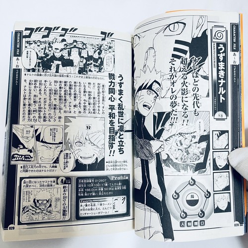 Naruto Character Official Data Book " Hiden Jin no Sho " Japanese Version NEW - Picture 16 of 17