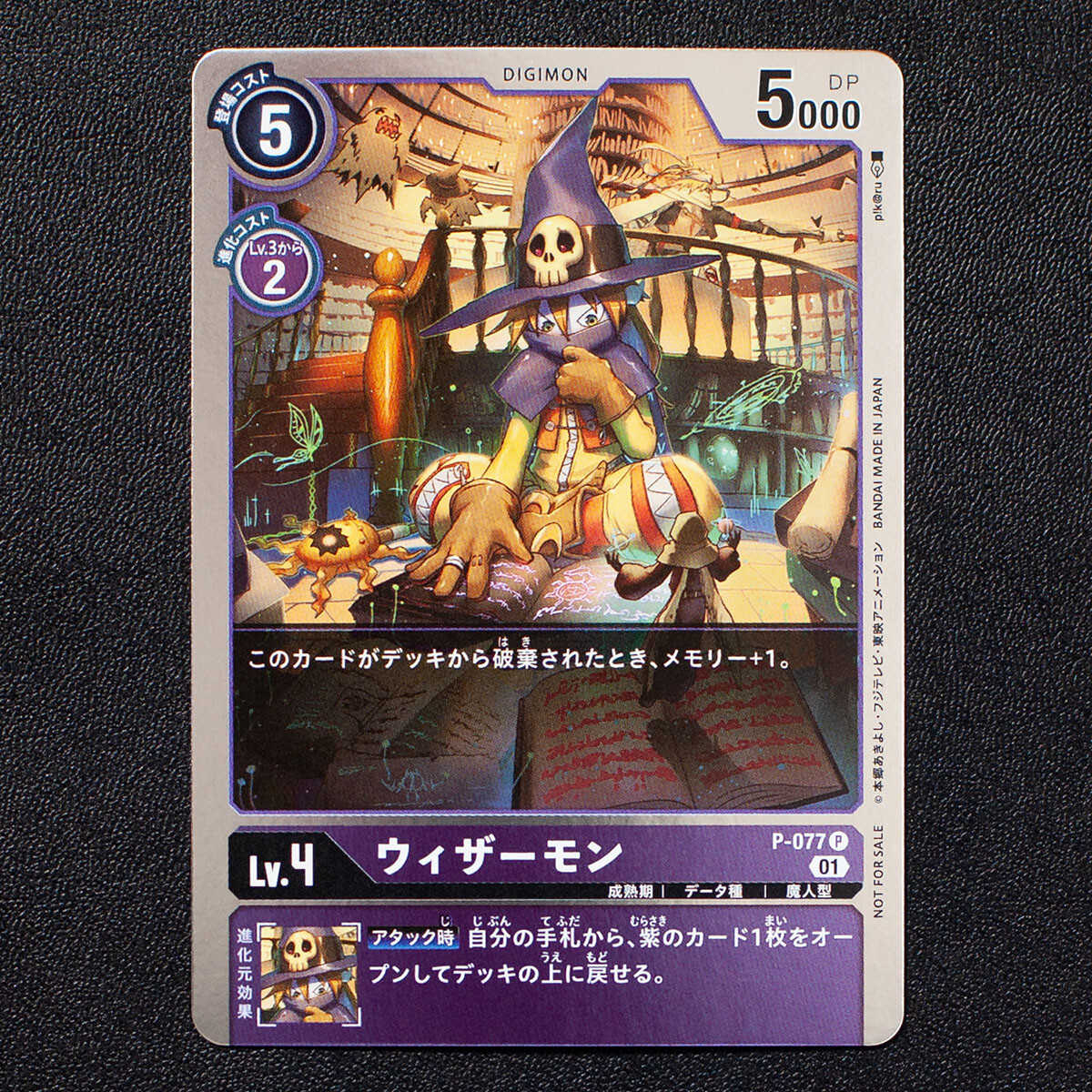 ウィザーモン P-077 PR promo card not for sale Digimon P-077 Wizardmon Promo FOIL [Japanese] ~USA SELLER FAST
