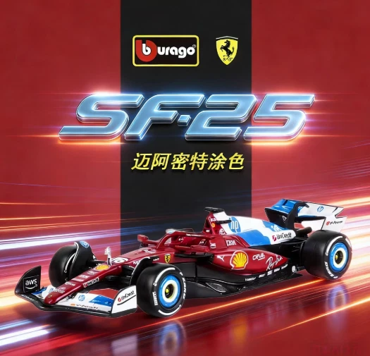 Bburago Ferrari 499P 1/43 - Vainqueur Le Mans 2023 - Modèle 36312-51