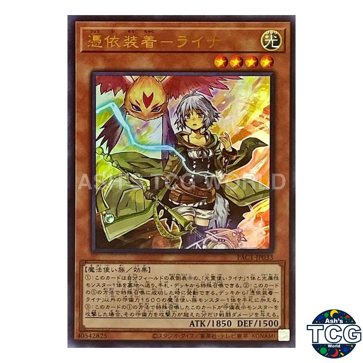 Familiar-Possessed - Lyna UR PAC1-JP033 PRISMATIC ART COLLECTION Yu-Gi-Oh! JP