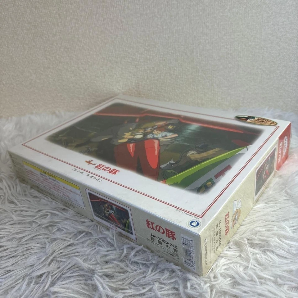 Rare 1000 Pcs Porco Rosso Maintenance Night Ghibli Jigsaw Puzzle - Image 2 of 4