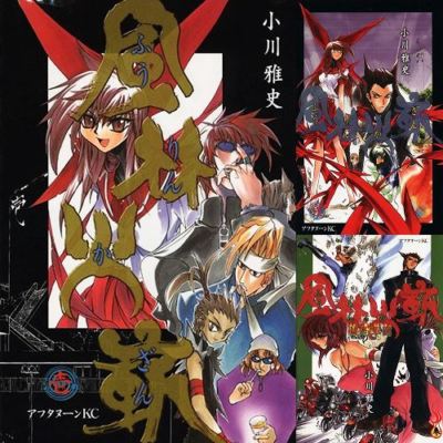 Japan Comic Furin Kazan VOL.1-3 Comics Complete Set | eBay